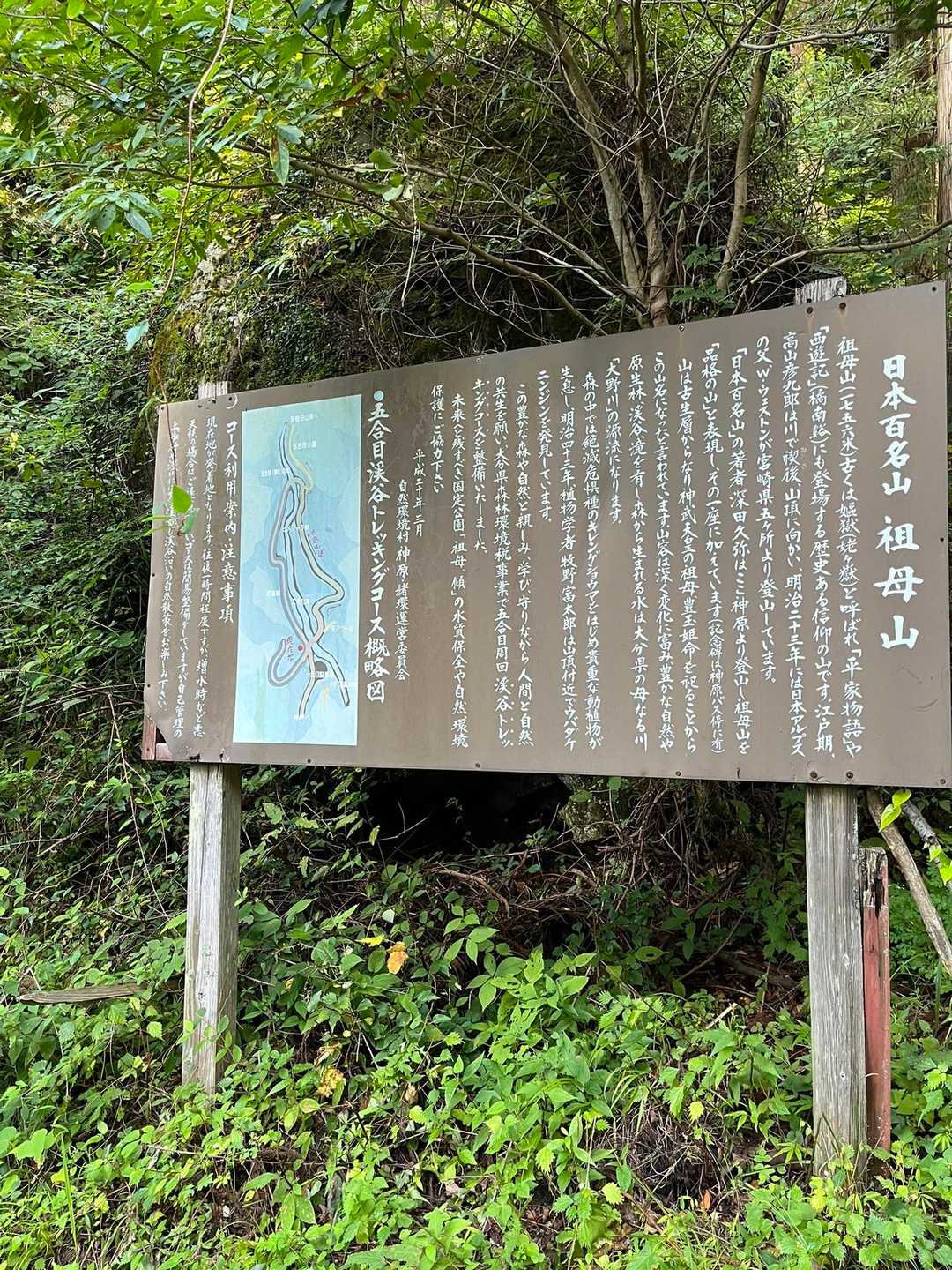 渓谷トレッキングコース
行ってきます