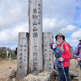 ここまでは、頑張った。栗駒山山頂