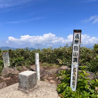 山頂！