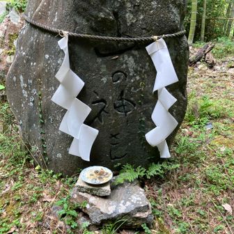 山の神