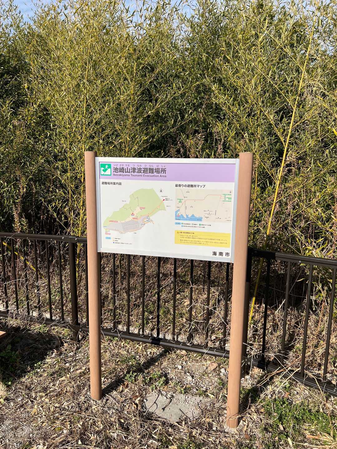 城山⛰到着〜✨
（池崎山って書いてあるね❓🐷❓）