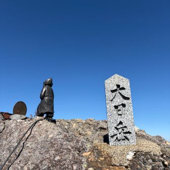 大日岳💪