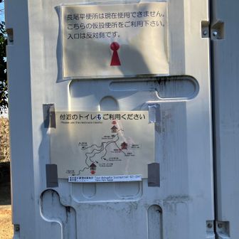 どうやらトイレが使用不可のため仮設トイレを設置しているらしいです。