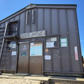 本山小屋まで戻り軽くエネルギー補給。
下山開始です。