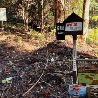 登山届を出しましょう