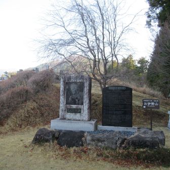 大月駅からバスで15分、上真木バス停から10分程度でお伊勢山到着。