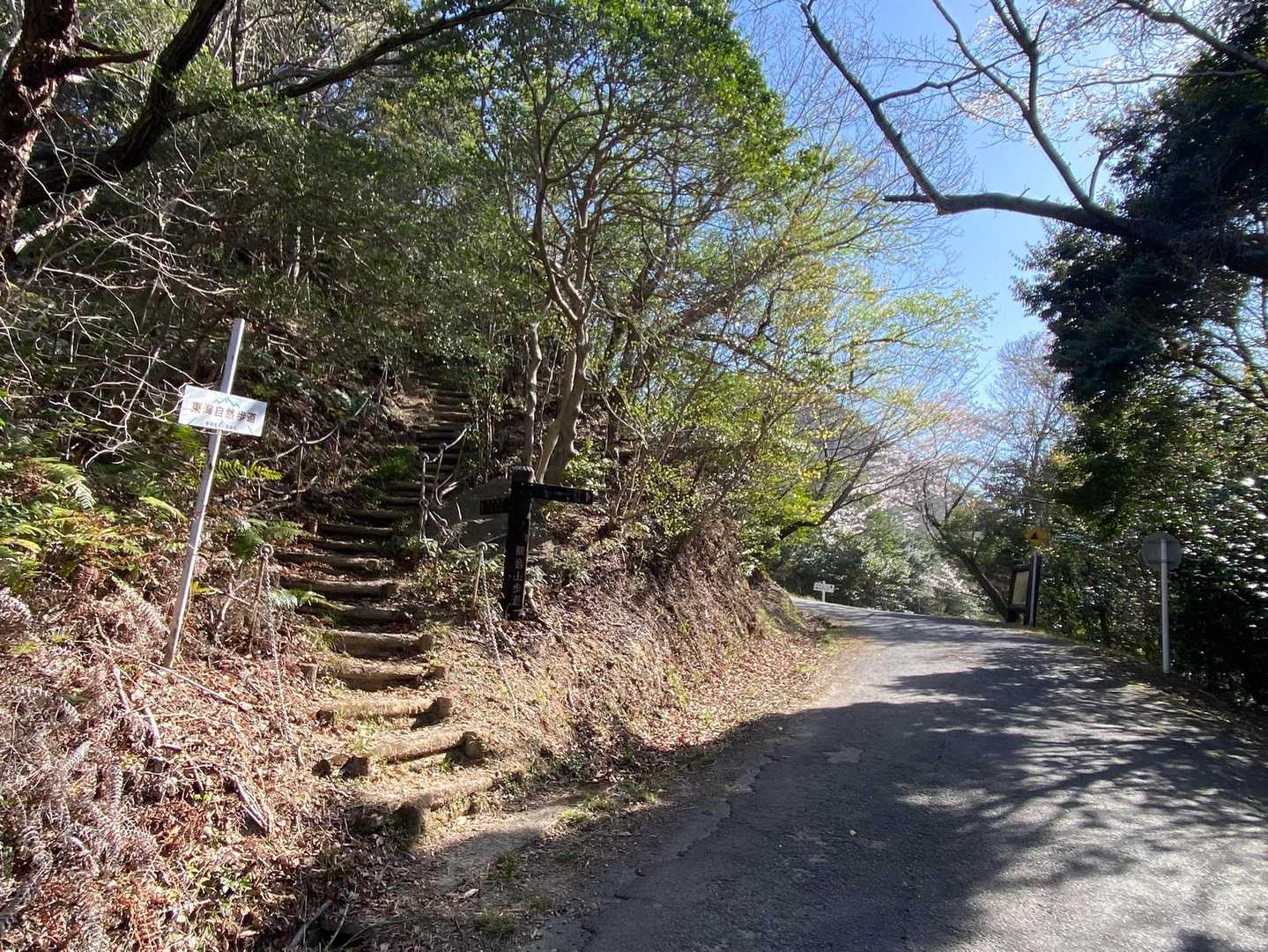 一旦車道まで下山して、左の筆捨山登山口より登って行きま〜す🚶‍♀️