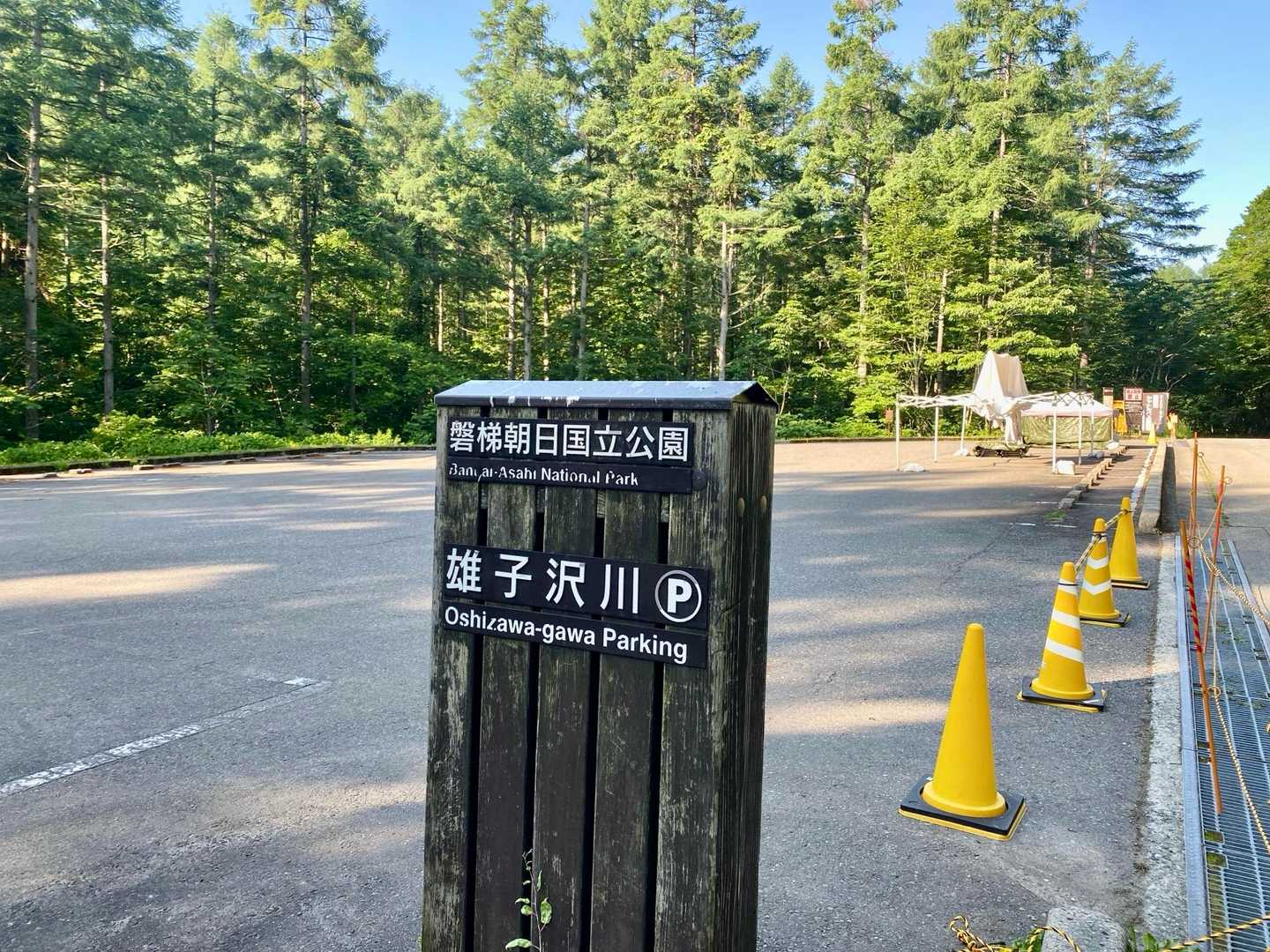 雄子沢（おしざわ）登山口に近い雄子沢川🅿️は7/6までは一般車駐車禁止なのでラビスパ裏磐梯からシャトルバス（片道1000円）を利用するか歩いて雄国沼に向かうことになります😅
尚、今年は県営雄国沼 萩平駐車場から金沢峠へのシャトルバスは運行されません🙅‍♂️

シニアは1kmほど離れた道路脇の駐車場（らしい💦）に運よく止められたのでそこから出発🥾
路上駐車は厳禁ですよ🚫 ご注意を👮