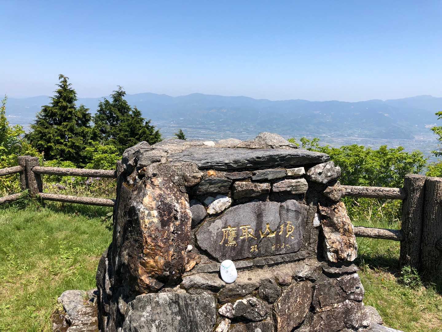 鷹取山　802m