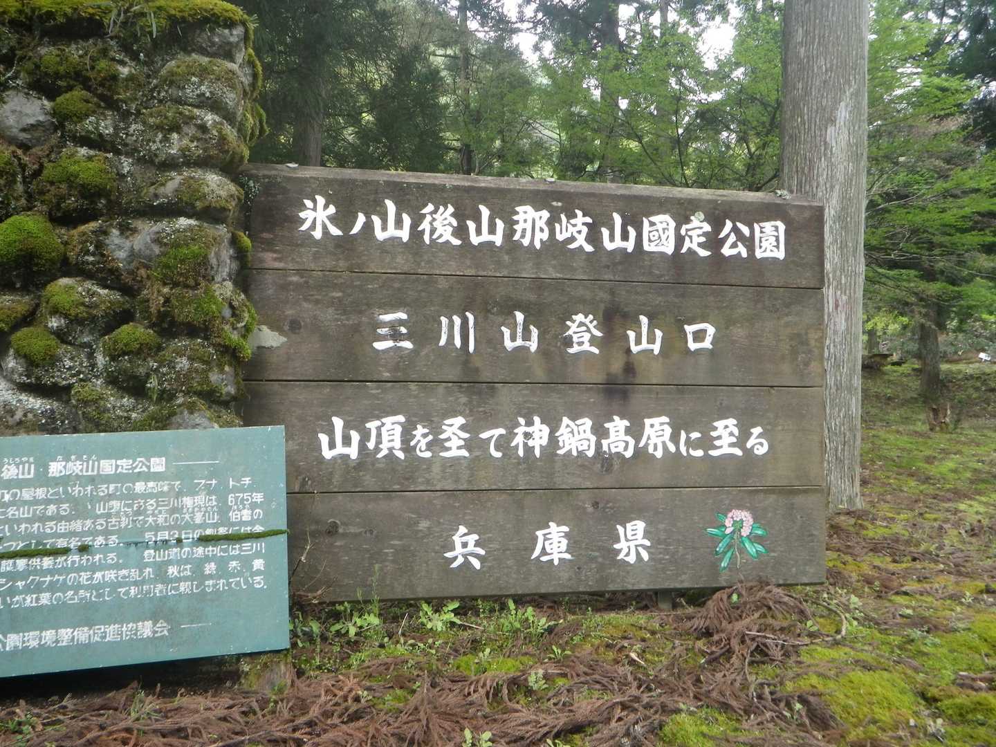 南側の神鍋高原方面に下りる道は主に林道で激下りを避けることができる。