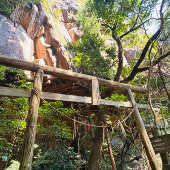 天狗の岩屋という神社⛩️です。