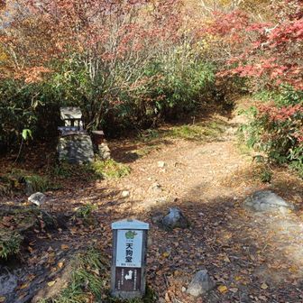 天狗堂👺到着です✨
小休止
ここから尾根筋に