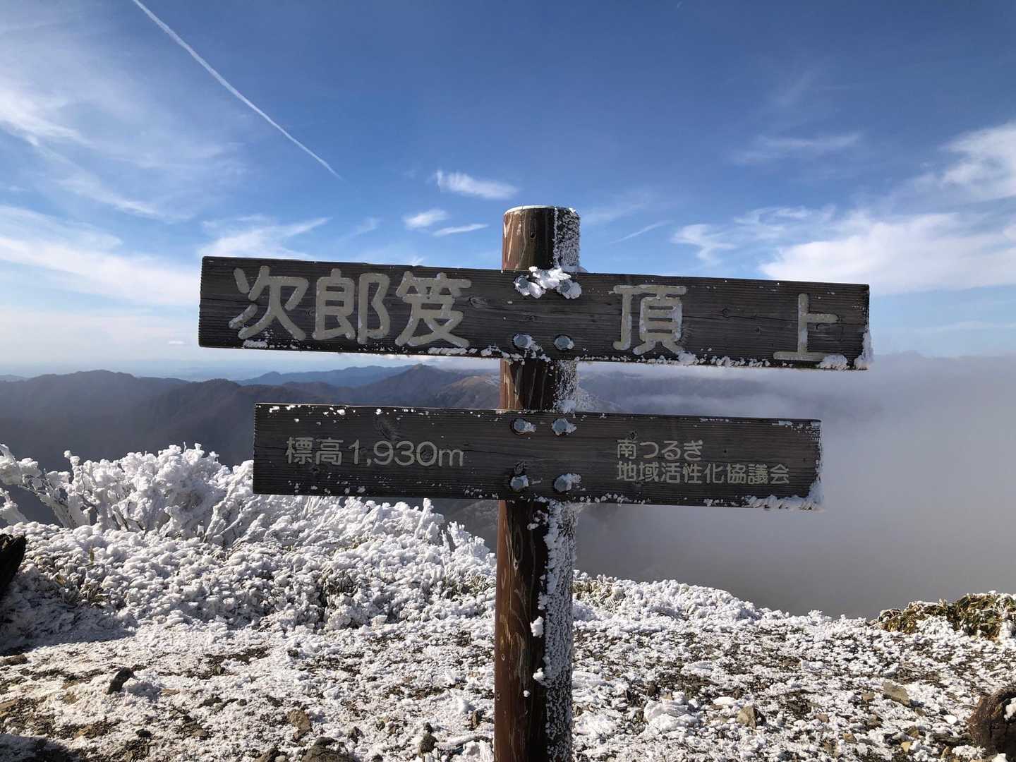 次郎笈 往復コースの写真