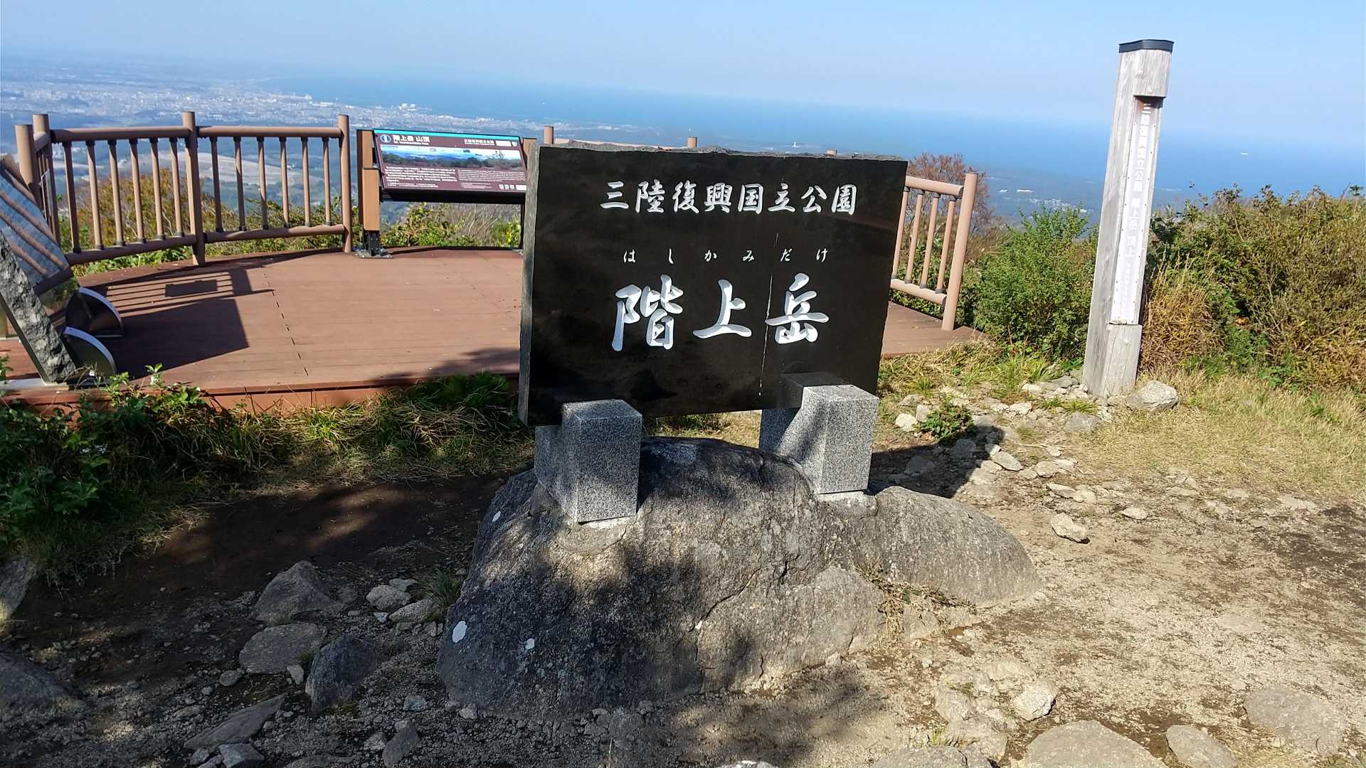 頂上です😄