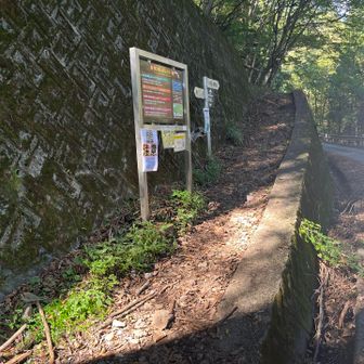 無事下山