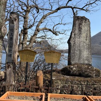 竹久夢二の歌碑