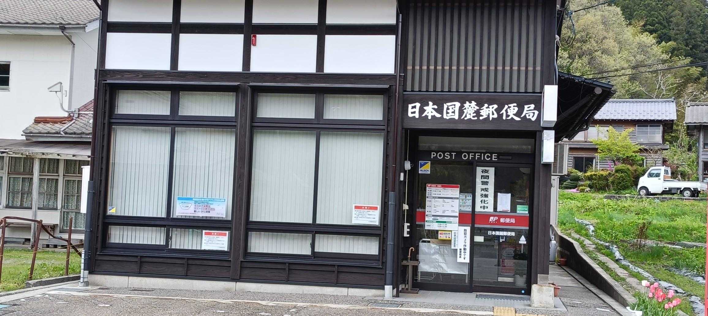 前島密が開いたとか何とか。