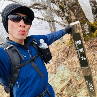 そして安定のドンヨリーヌ檜洞丸でウェーイ😂

西丹沢で1番人気の山で5月中旬にはシロヤシロの花がうちゅくしいとの事🤍