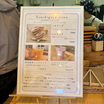 1階のメニューです。すでに複数の売切れが出ていました
