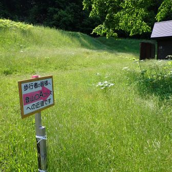 この標識は間違い‼️
向きが逆だね
