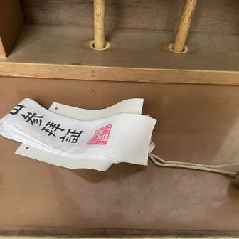 これを首にかけて登ります🙏