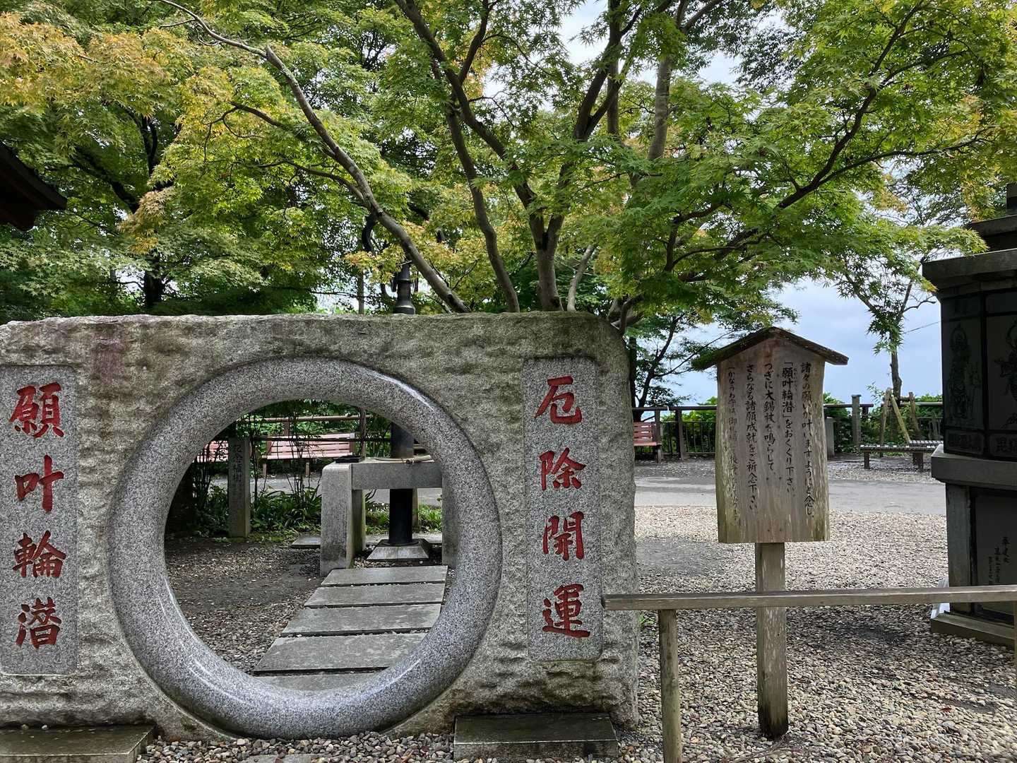 だぁれも並んでないので、輪をくぐって大鍚杖を鳴らしてきました🙏
お願い事叶うかなー