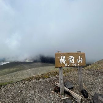 2度目の山頂‥‥
想定外！！もっと晴れると思ってました！笑
ここからは船長さんも合流して沢山お話しができました！captain  of the ship！！🚢