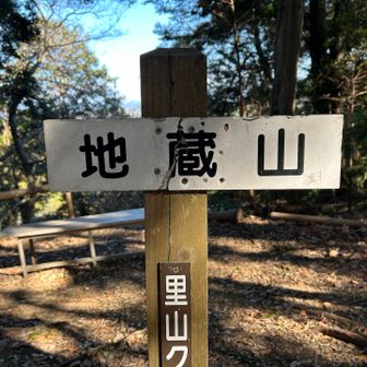 地蔵尊のある地蔵山