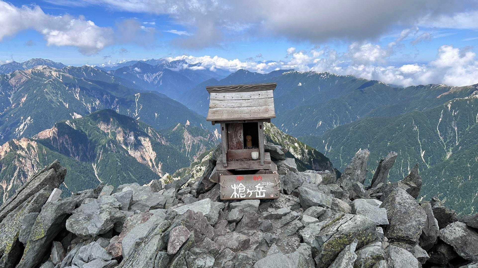 登頂！