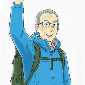 すえじい