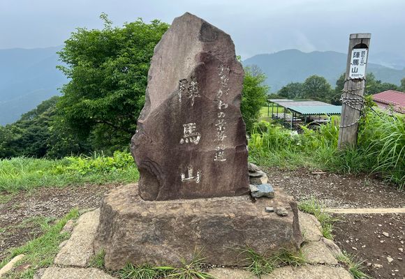 草戸山（東京・神奈川・364m）| 登山ルート・天気 | YAMAP / ヤマップ