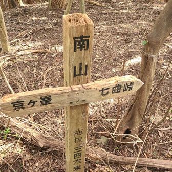 南山
言ってたら次がラストだね(笑)