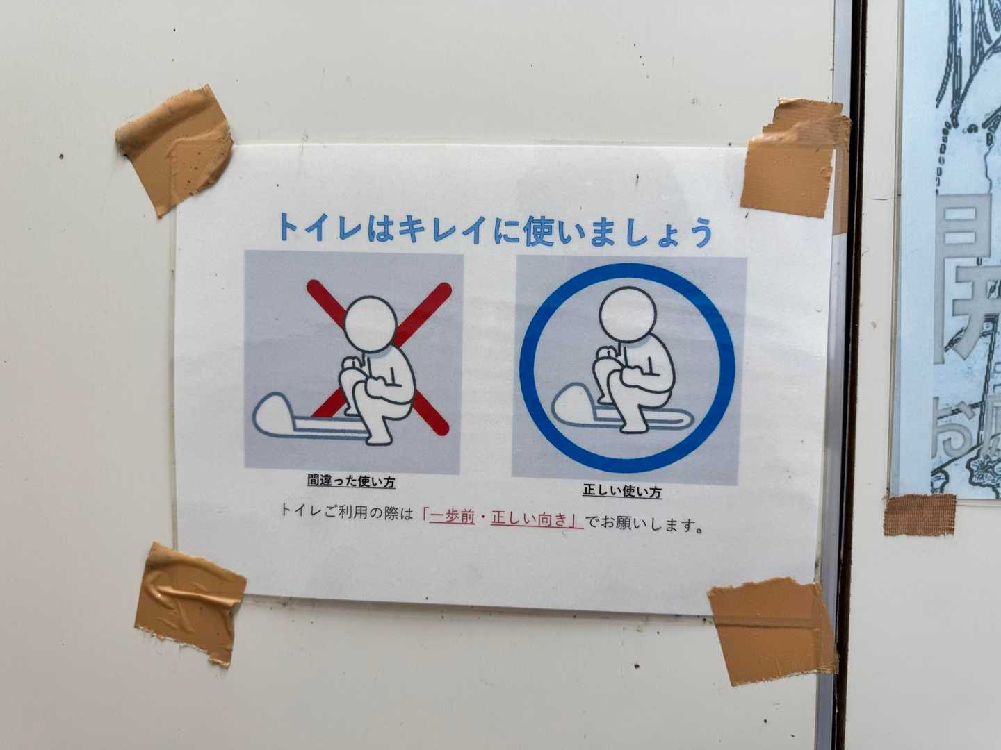 ３０分ほどでひまわりの撮影を終え、駐車場まで戻り、登山の前にトイレへ。
和式トイレの前にこのような張り紙が、、、
こんな説明が必要なほど日本人の和式トイレ離れが進んでいるとは🧐
そういや、この前出張で行った四国の田舎の工場には和式トイレしかなく、一緒に出張した２０代前半の若者はわざわざ外のデパートまでトイレに行ってたな。
世代ギャップを感じますな😩