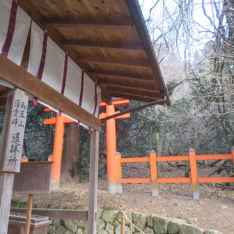 御蓋山浮雲峰遥拝所