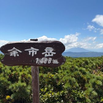 羊蹄山と
