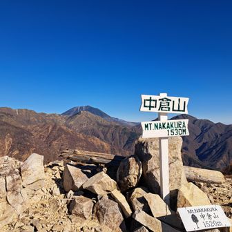 中倉山登頂💃
１５3０m
目の前に、男体山🎉