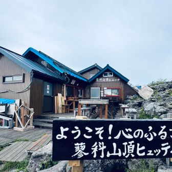 蓼科山頂ヒュッテ まだ準備中