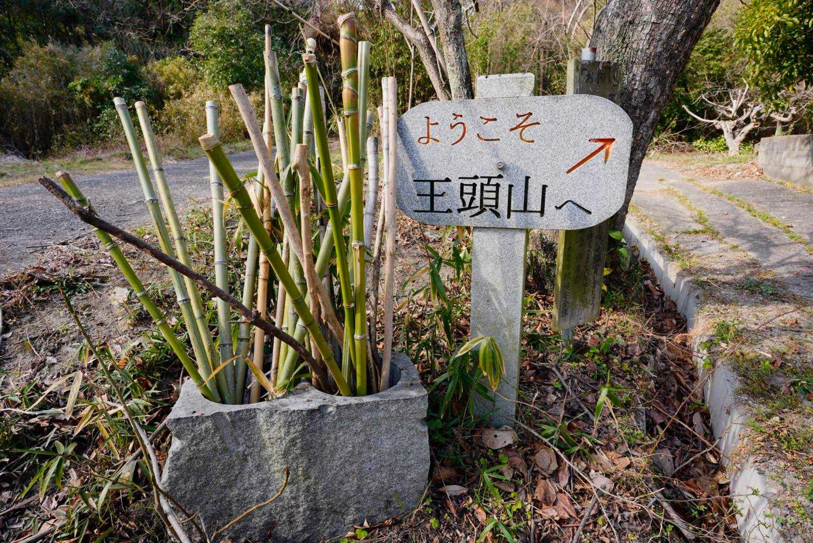海岸線を歩いて登山口へ
