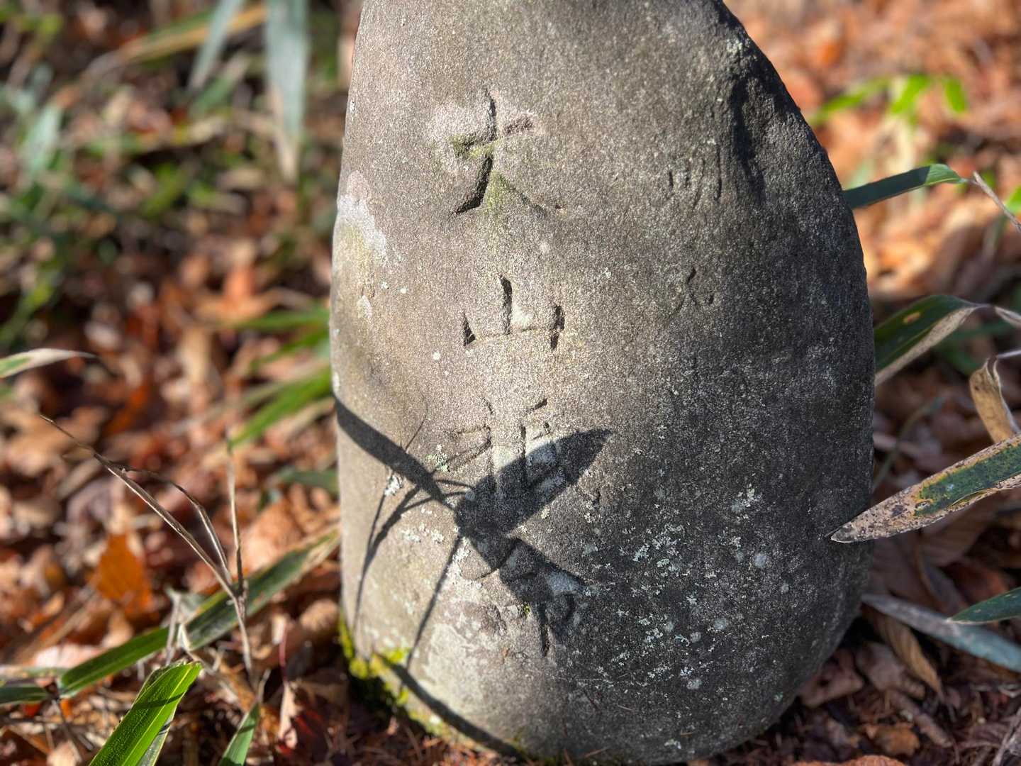 ヒストリーを感じる石碑
