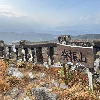 駐車場に到着すると、なぜか脊振山だけ厚い雲に覆われて真っ白でした💦

「また、真っ白😞」

でも天気予報を信じて、車内1時間ほど待ってみました🚘

すると雲はスッとはれてきたので、まずは山頂へと向かいます⛰️