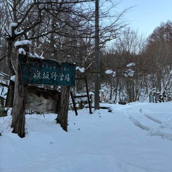 旗坂の駐車場は雪が深くて、水産試験場近くの道路脇スペースに停めました🅿️
