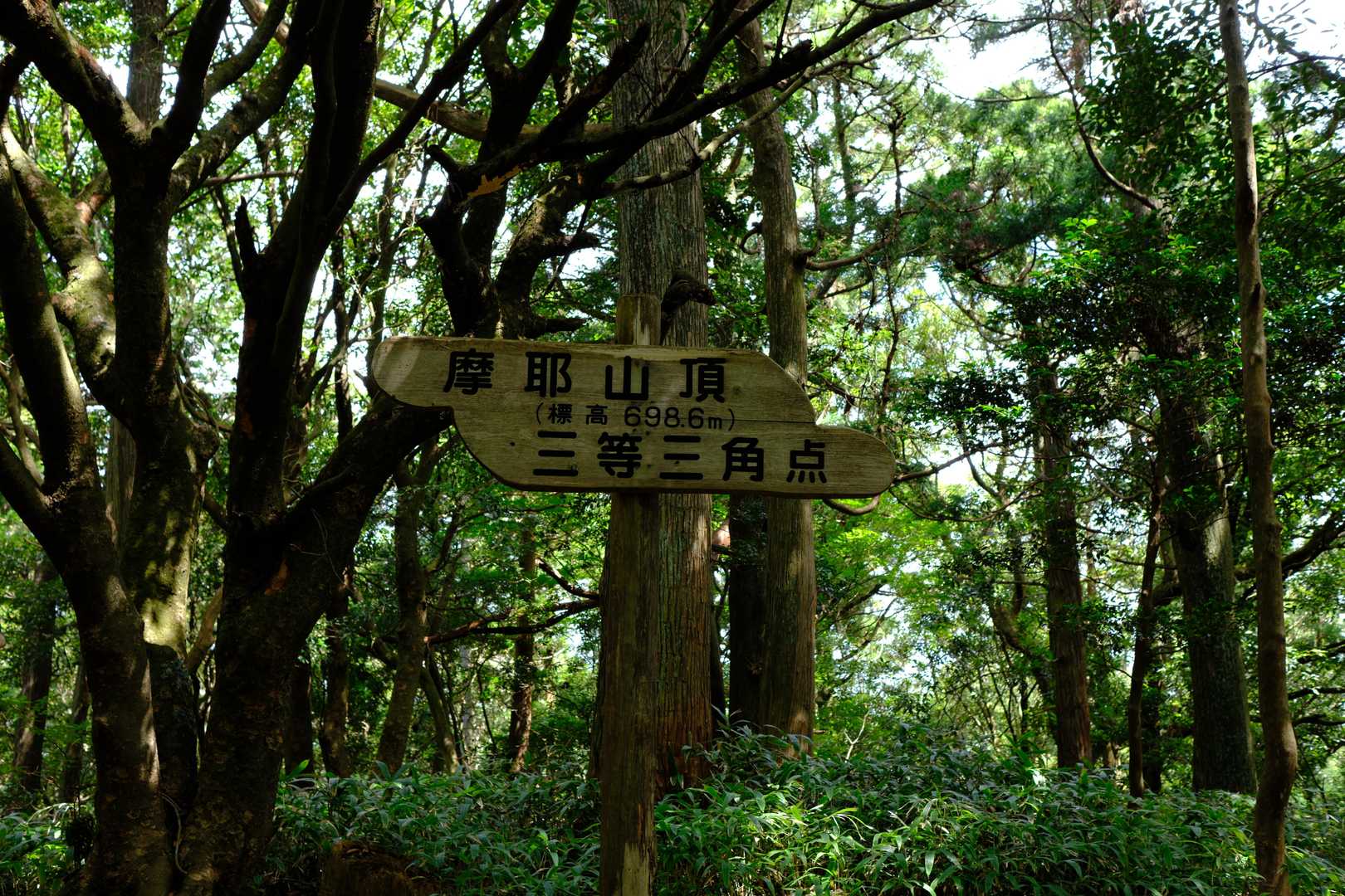 摩耶山頂に着きました。