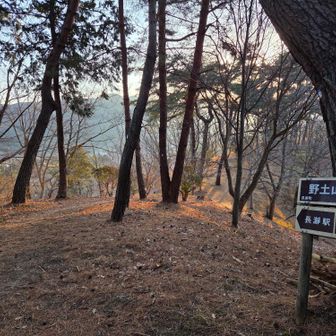 まずは野土山から