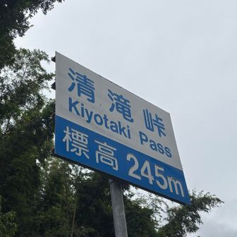 舗装路をテクテクと。