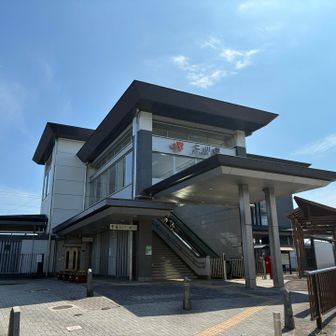 二川駅にゴール