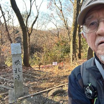 順礼峠の記念写真