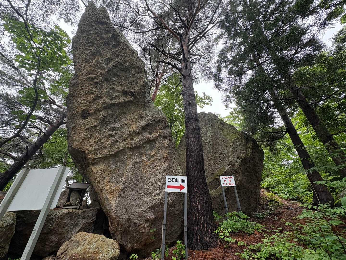 石崎山-立石山 周回コースの写真