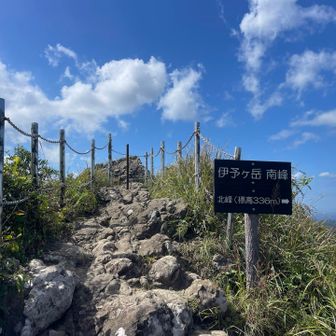 標識の標高が３３６ｍになって長年の争いに終止符が。（北峰）