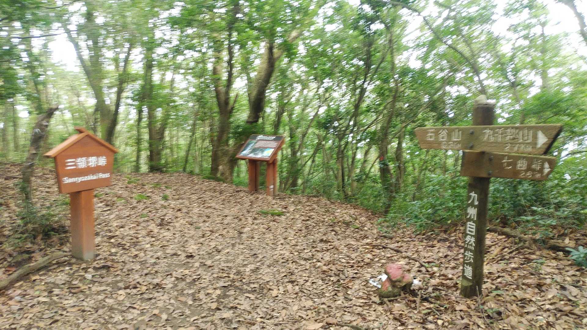 境界の分岐点、数年ぶりに石谷山まで行きましょう