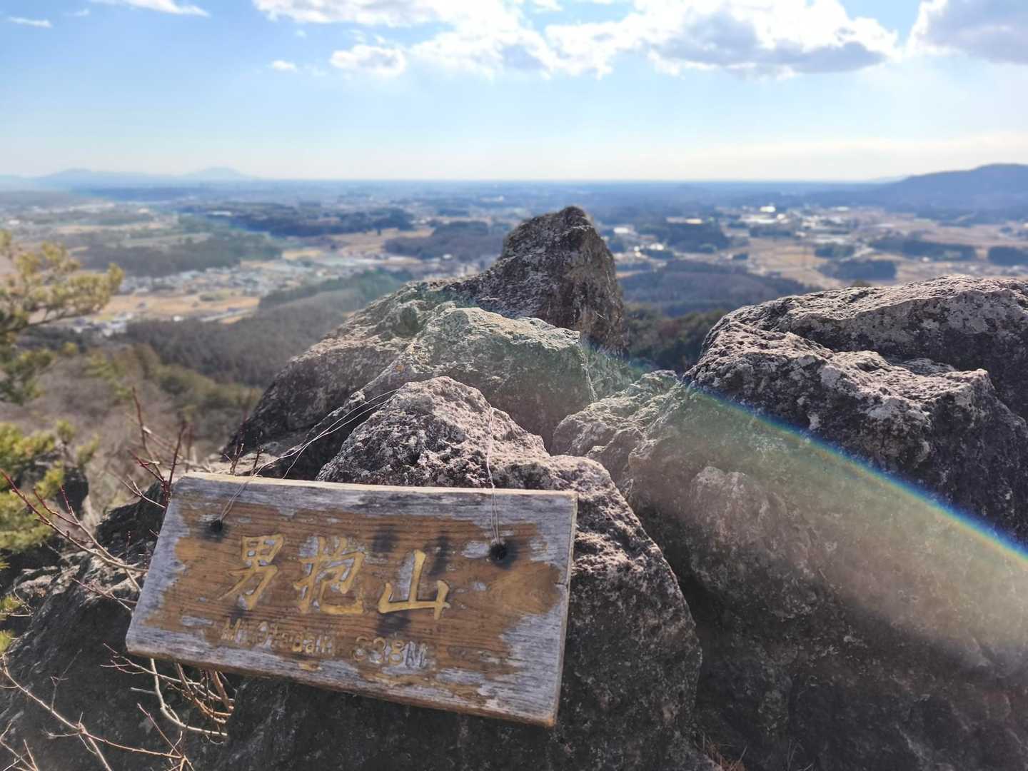 短時間で絶景👀 女抱山・男抱山 / kuramanさんの古賀志山・赤岩山・鞍掛山・男抱山・半蔵山の活動データ | YAMAP / ヤマップ
